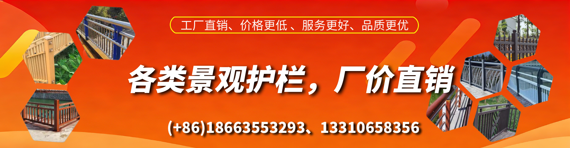 阜阳景观护栏生产厂家